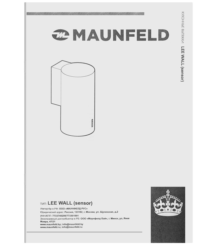 Цилиндрическая вытяжка Maunfeld LEE WALL (sensor) 39 INOX